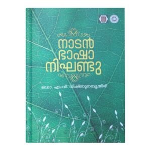Nadan Bhasha Nighandu