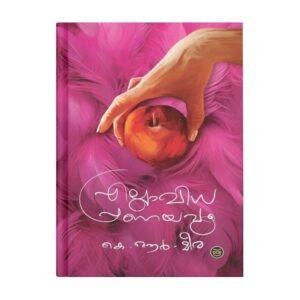 ELLAVIDHA PRANAYAVUM By K. R. MEERA