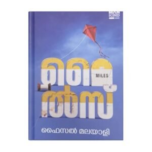 MILES By Faisal Malayali
