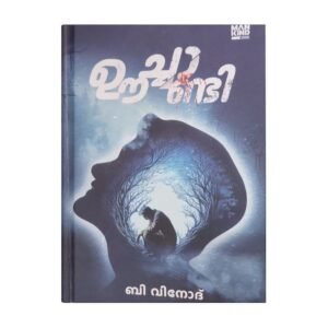 OOchandi By B Vinod