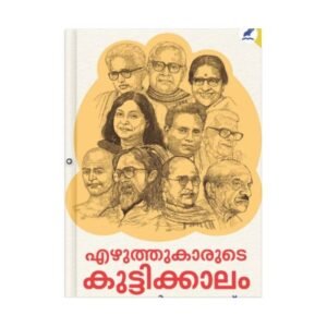 EZHUTHUKARUDE KUTTIKKALAM By GOPI PUTHUKODE