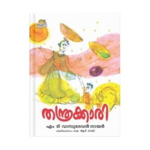 THANTHRAKKARI By : M T VASUDEVAN NAIR