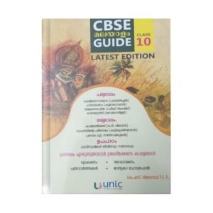 CBSE MALAYALAM മലയാളം GUIDE CLASS 10 Latest Edition