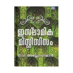 Islamika Mystism by T.v Abdurahman