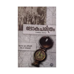 LOKACHARITRAM-(World History-Part-2)
