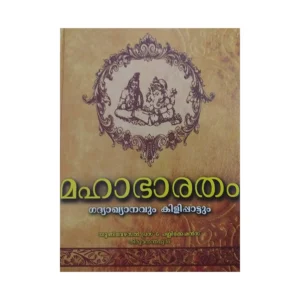 Mahabharatham