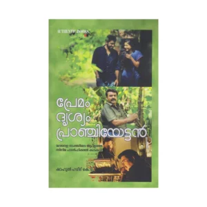 Premam Drishyam Pranchiyettan