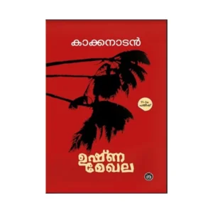 USHNAMEKHALA