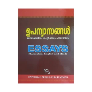ESSAYS Malayalam, English and Hindi